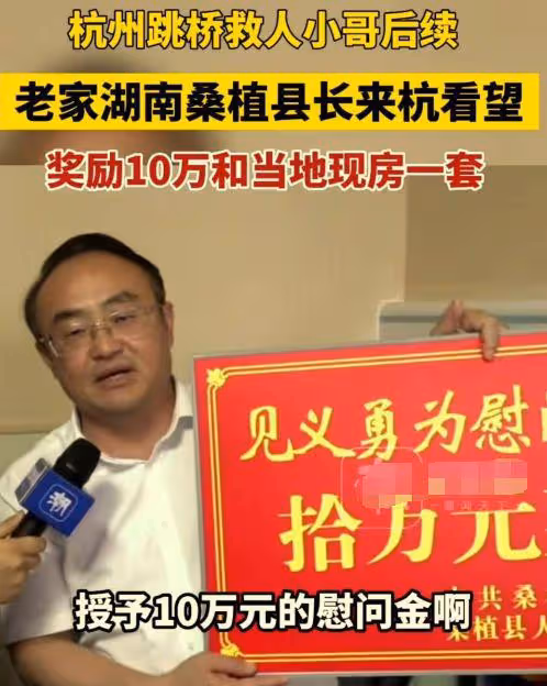 跳橋救人外賣小哥走紅,女粉絲公開表白求愛,被網友質疑蹭熱度