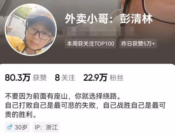 跳橋救人外賣小哥走紅,女粉絲公開表白求愛,被網友質疑蹭熱度