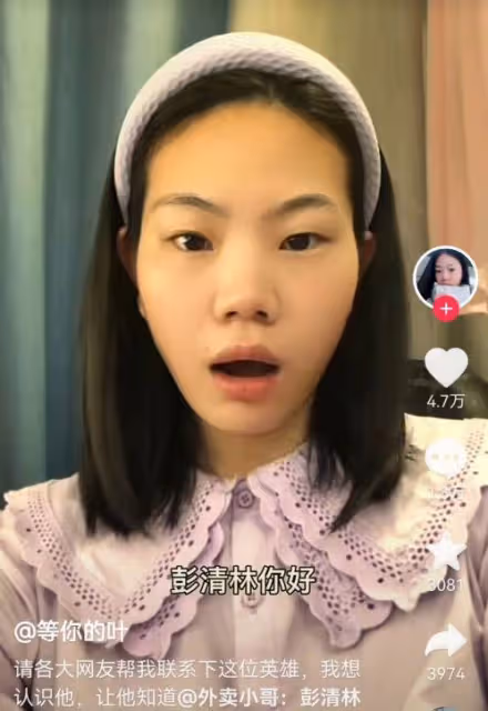 跳橋救人外賣小哥走紅,女粉絲公開表白求愛,被網友質疑蹭熱度