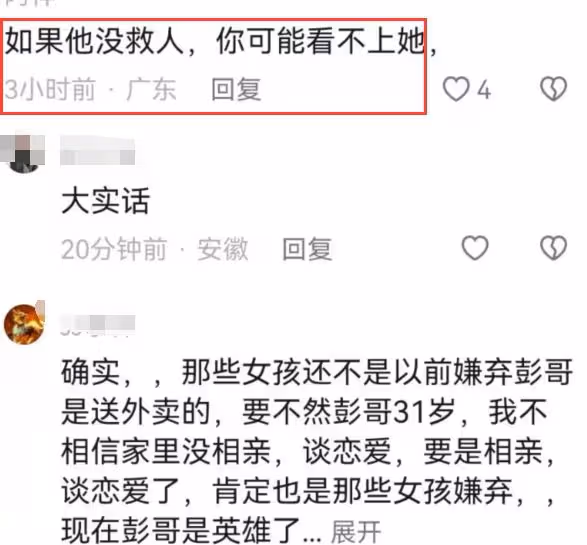 跳橋救人外賣小哥走紅,女粉絲公開表白求愛,被網友質疑蹭熱度