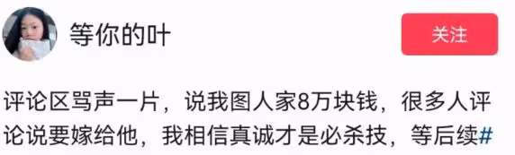 跳橋救人外賣小哥走紅,女粉絲公開表白求愛,被網友質疑蹭熱度