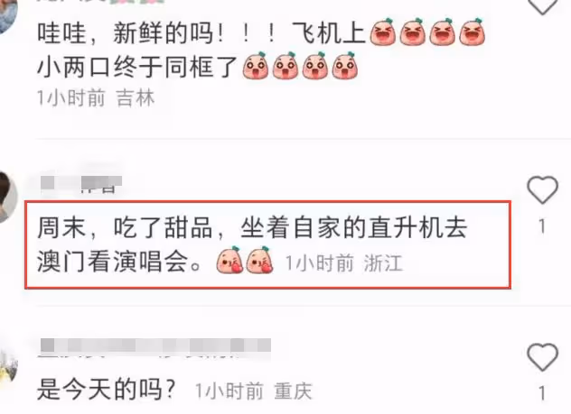 何超蓮乘坐直升機回澳門,何超雲與未婚夫同行,男方顏值不輸竇驍