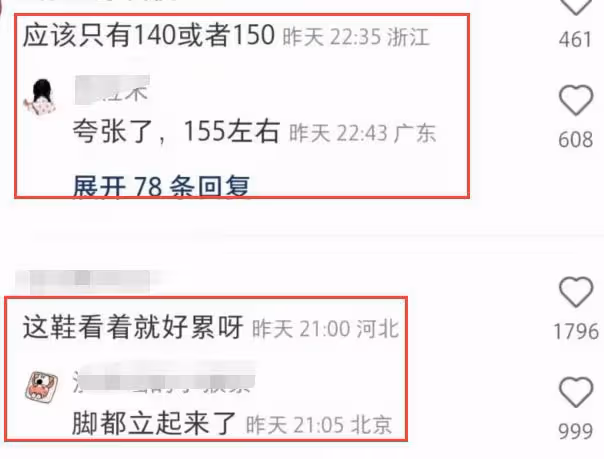 王子文成都出席活動,腳踩10公分恨天高,近照被調侃只有一米五
