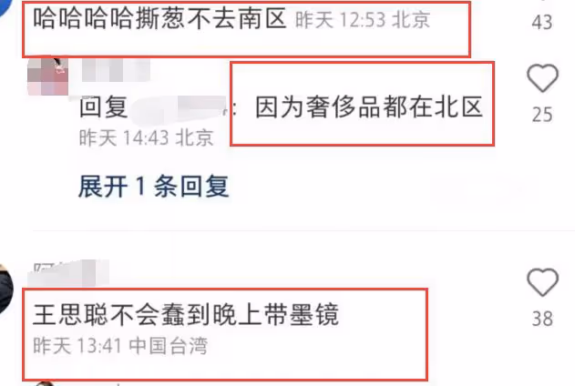 三里屯偶遇王思聰,身邊女生太過壯實,晚上戴墨鏡遭吐槽