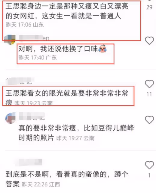 三里屯偶遇王思聰,身邊女生太過壯實,晚上戴墨鏡遭吐槽