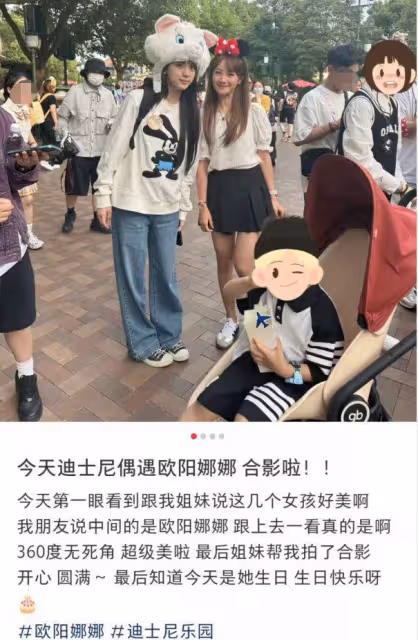 迪士尼偶遇歐陽娜娜,穿搭隨意近照普通,被指沒有路人好看