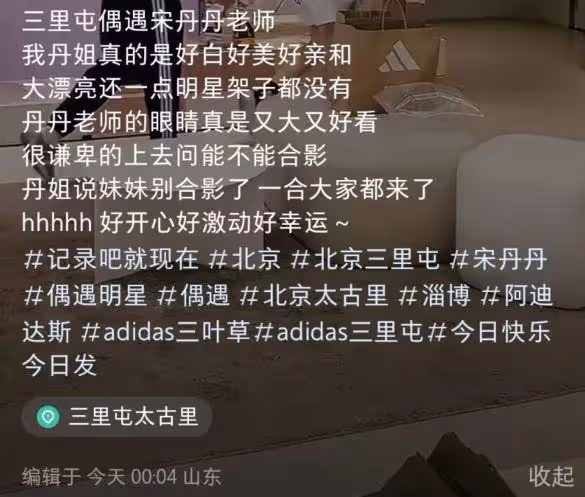 三里屯偶遇宋丹丹,62歲紅光滿面狀態好,本人又白又瘦獲誇讚