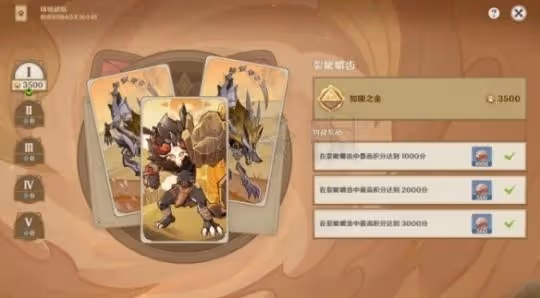 《原神》3.7鑄境研煉第一關卡組推薦 鑄境研煉怎麼通關?