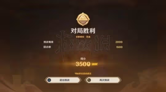 《原神》3.7鑄境研煉第一關卡組推薦 鑄境研煉怎麼通關?