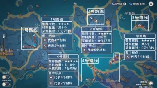 《原神》3.7版天雲草實採集路線分享 天雲草怎麼採集?