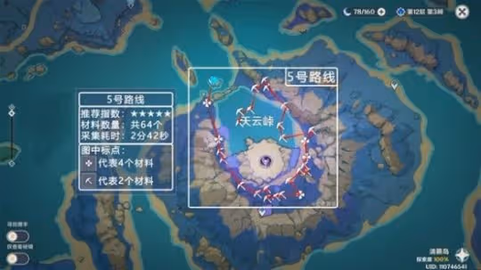 《原神》3.7版天雲草實採集路線分享 天雲草怎麼採集?