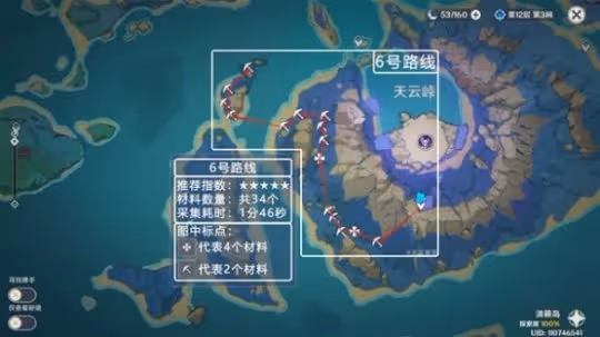 《原神》3.7版天雲草實採集路線分享 天雲草怎麼採集?