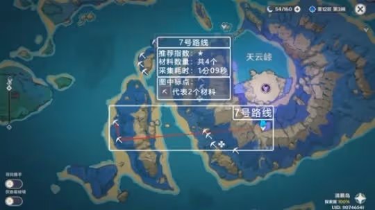 《原神》3.7版天雲草實採集路線分享 天雲草怎麼採集?