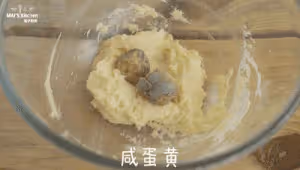 香酥到爆的鹹蛋黃曲奇