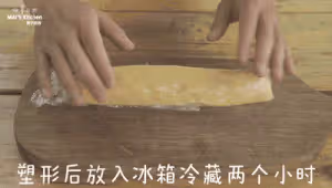 香酥到爆的鹹蛋黃曲奇