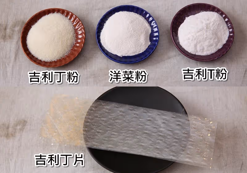 吉利丁、吉利T、洋菜粉...各種甜品凝固劑,一次過教你如何使用