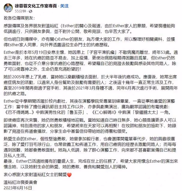 53歲知名港星癌逝!家人曝光其遺照骨瘦如柴,臉色蒼白仍面帶笑容