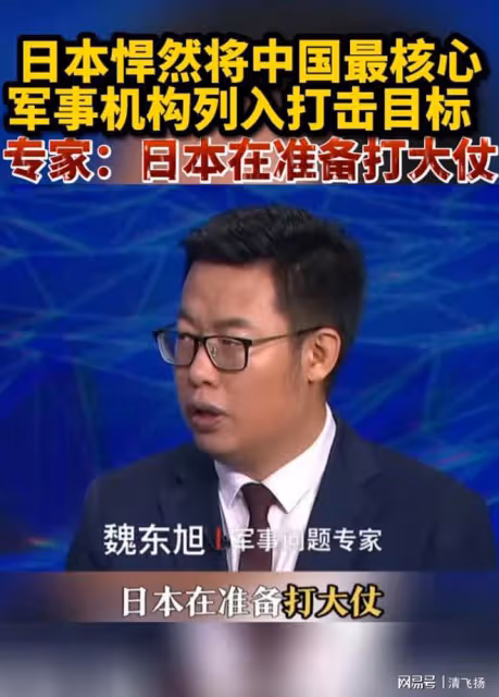 為什麼日本總想對我國發動戰爭