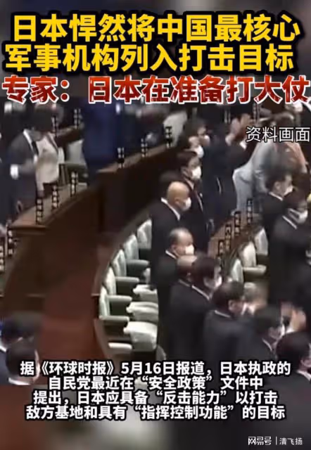 為什麼日本總想對我國發動戰爭