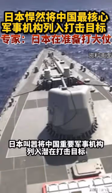 為什麼日本總想對我國發動戰爭