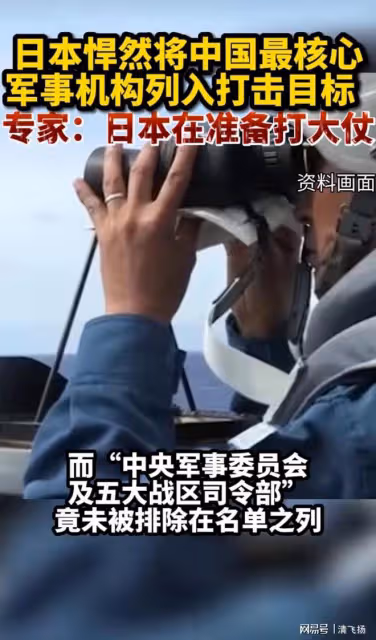 為什麼日本總想對我國發動戰爭