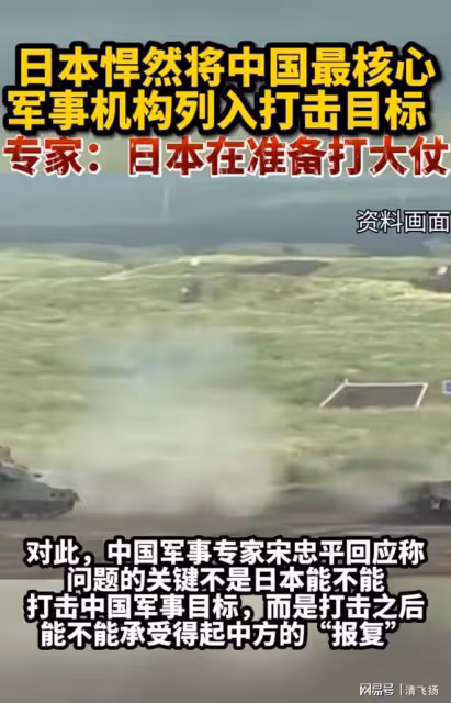 為什麼日本總想對我國發動戰爭