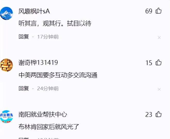拜登和布林肯為中國說好話,他們為何會那麼「好心」?
