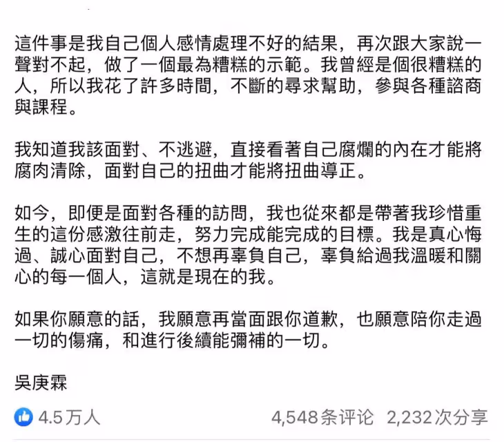 炎亞綸和男友大量私密照影片外泄,自爆真相效仿陳冠希,既如此那就退圈吧