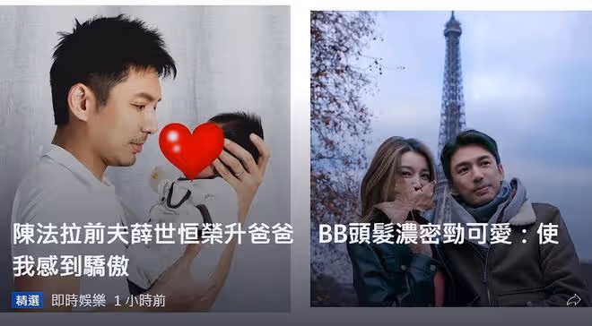 陳法拉富商前夫宣布兒子出生，寶寶可愛像爸！大讚妻子是完美女孩