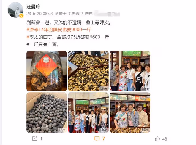 TVB老戲骨內地旅遊，買6600元一斤陳皮，背10萬包戴11萬表顯貴氣