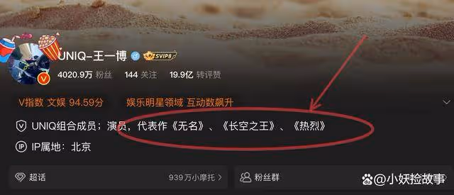 王一博改代表作,下線陳情令引發熱議,討論度再度創下新高