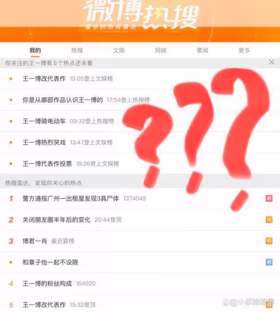 王一博改代表作,下線陳情令引發熱議,討論度再度創下新高