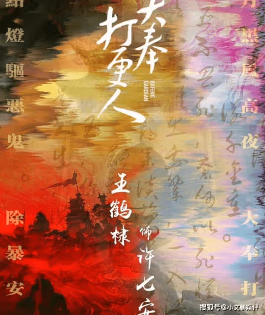 《大奉打更人》小說叫什麼名字?《大奉打更人》講的是什麼故事?