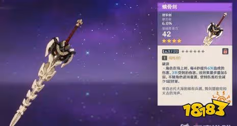 原神諾艾爾聖遺物及武器怎麼選擇 諾艾爾聖遺物武器搭配推薦