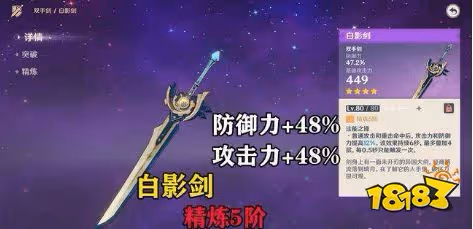 原神諾艾爾聖遺物及武器怎麼選擇 諾艾爾聖遺物武器搭配推薦