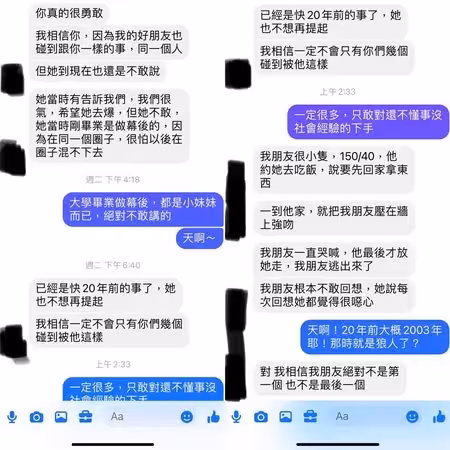 NONO宣布「即刻停止演藝工作」首度認錯謝罪 ！受害者多達20人