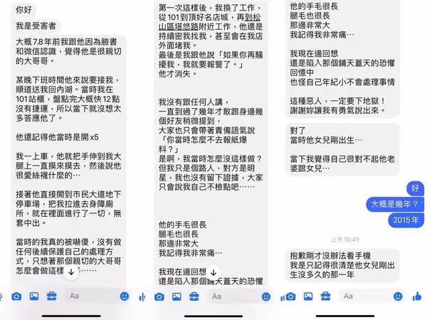 NONO宣布「即刻停止演藝工作」首度認錯謝罪 ！受害者多達20人