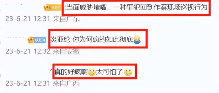 炎亞綸突襲記者會現場，向耀樂道歉並淚崩否認偷拍，耀樂拒絕接受