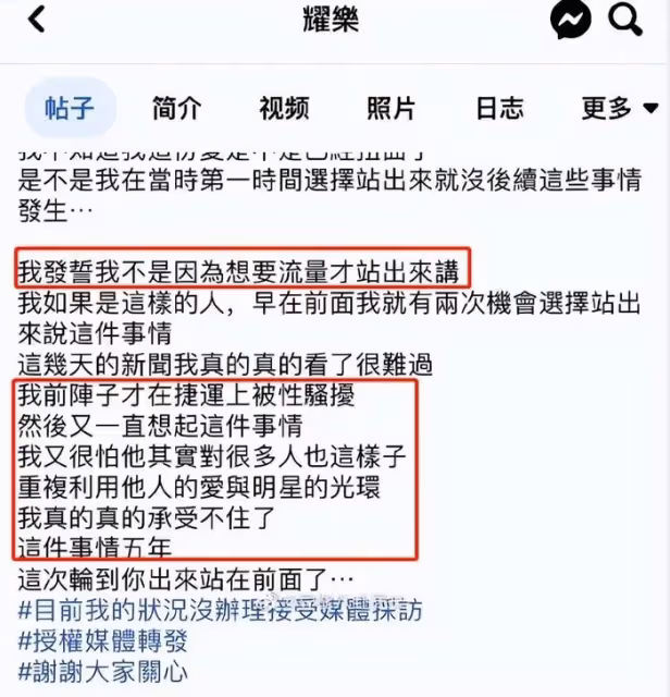 炎亞綸突襲記者會現場,向耀樂道歉並淚崩否認偷拍,耀樂拒絕接受