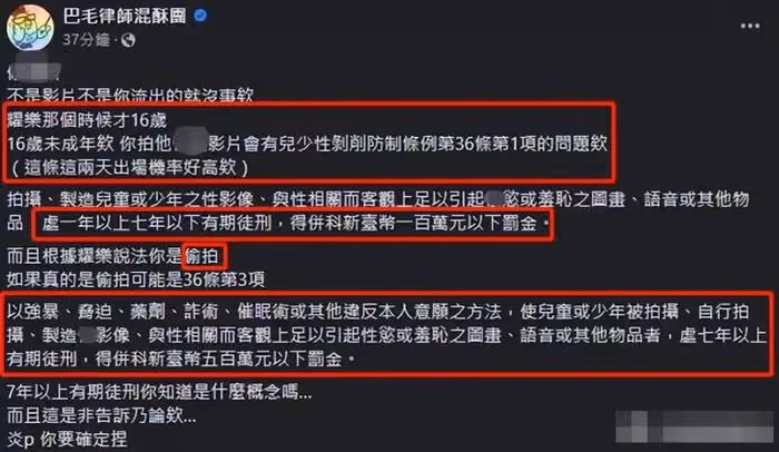 炎亞綸突襲記者會現場,向耀樂道歉並淚崩否認偷拍,耀樂拒絕接受