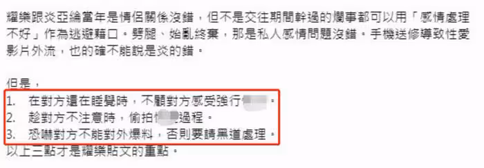 炎亞綸突襲記者會現場,向耀樂道歉並淚崩否認偷拍,耀樂拒絕接受