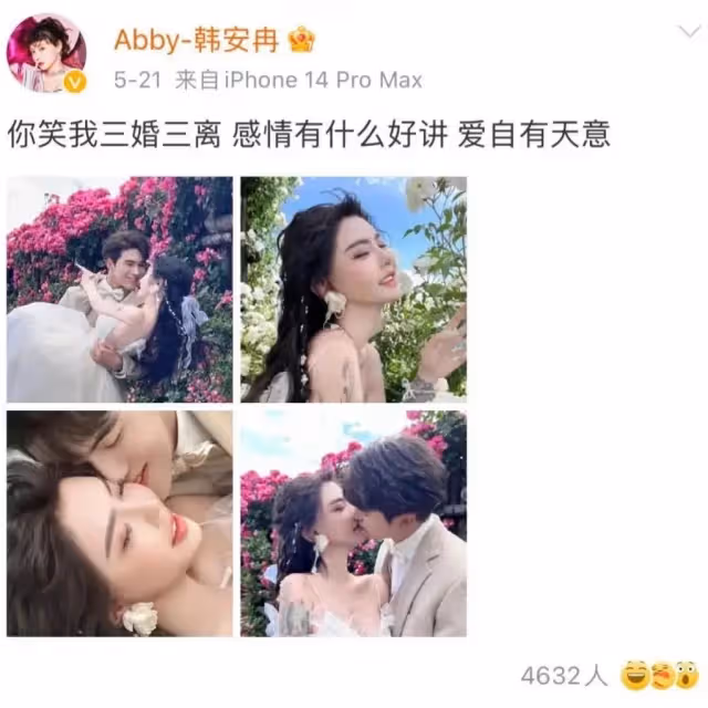韓安冉首次回應四婚 每一任老公都什麼來頭？
