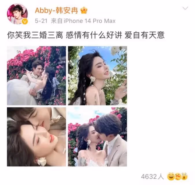 韓安冉首次回應四婚 每一任老公都什麼來頭?