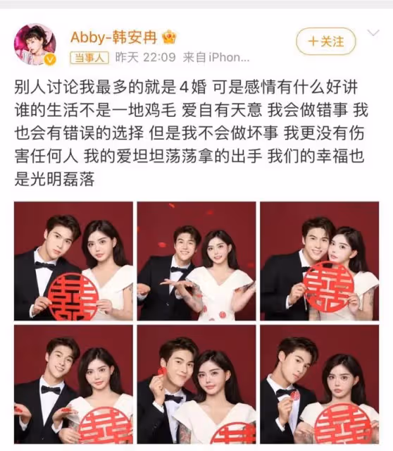 韓安冉首次回應四婚 每一任老公都什麼來頭?
