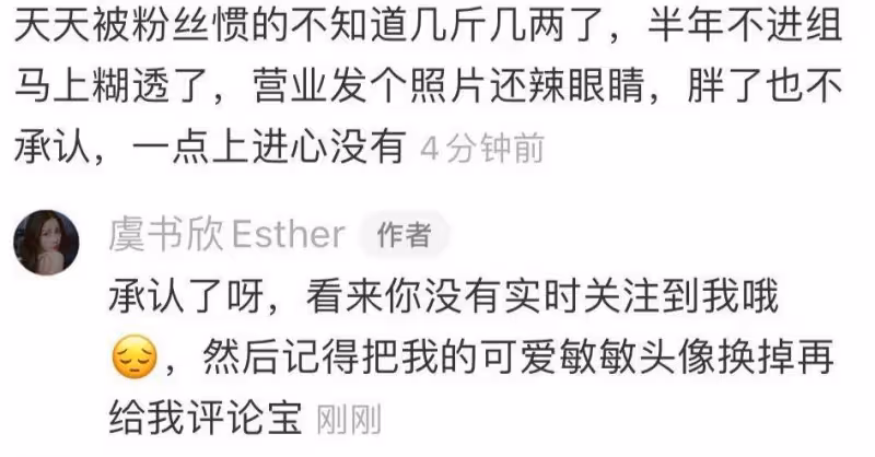 「殺」瘋了!虞書欣穿黑色弔帶透視裝,大秀性感身材,惡評無數她這樣回復