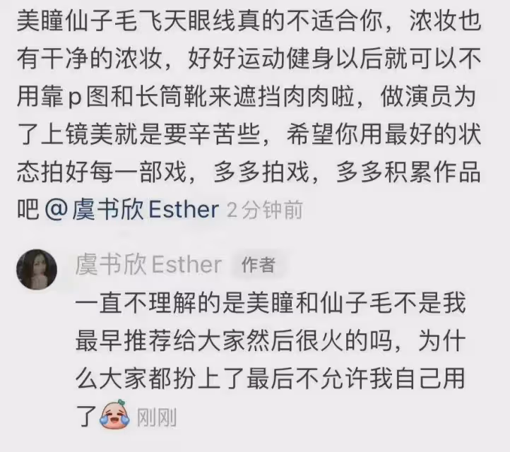 「殺」瘋了!虞書欣穿黑色弔帶透視裝,大秀性感身材,惡評無數她這樣回復
