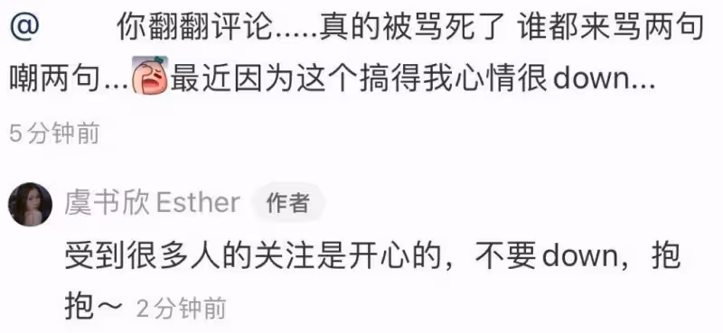 「殺」瘋了!虞書欣穿黑色弔帶透視裝,大秀性感身材,惡評無數她這樣回復