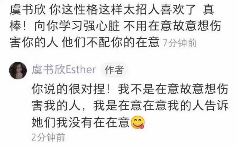 「殺」瘋了!虞書欣穿黑色弔帶透視裝,大秀性感身材,惡評無數她這樣回復
