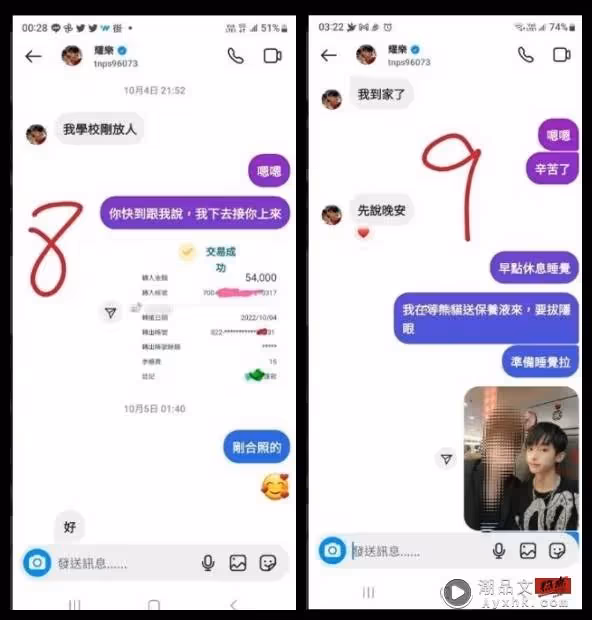 網曝耀樂涉桃色交易!收完錢只做一次就潛水 對話內容曝光