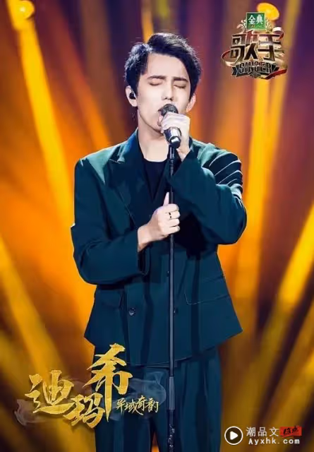 高音燃爆全場!迪瑪希國寶級歌手,一開嗓驚艷前輩!